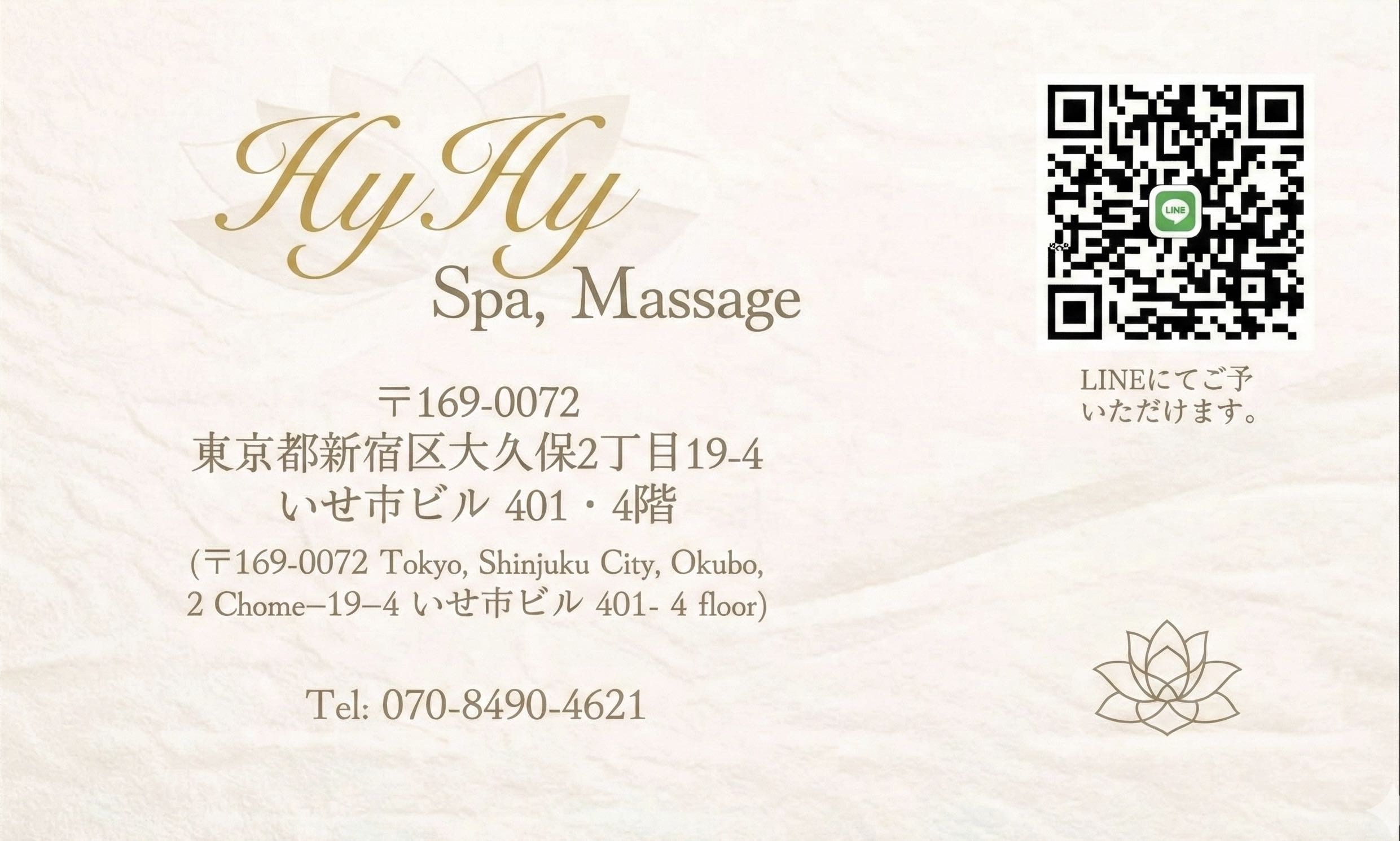 HyHy Spa Card Visit